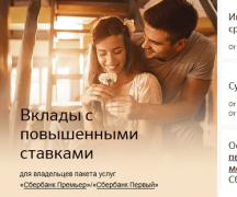 Sberbank Premier Deposit Special Replenish: neue Möglichkeiten und Privilegien